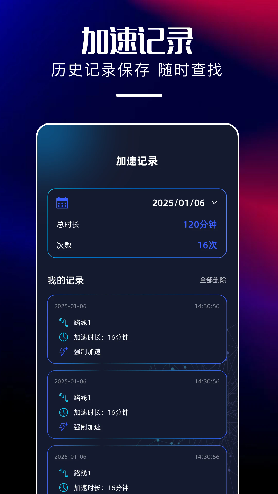 快压鸭加速器