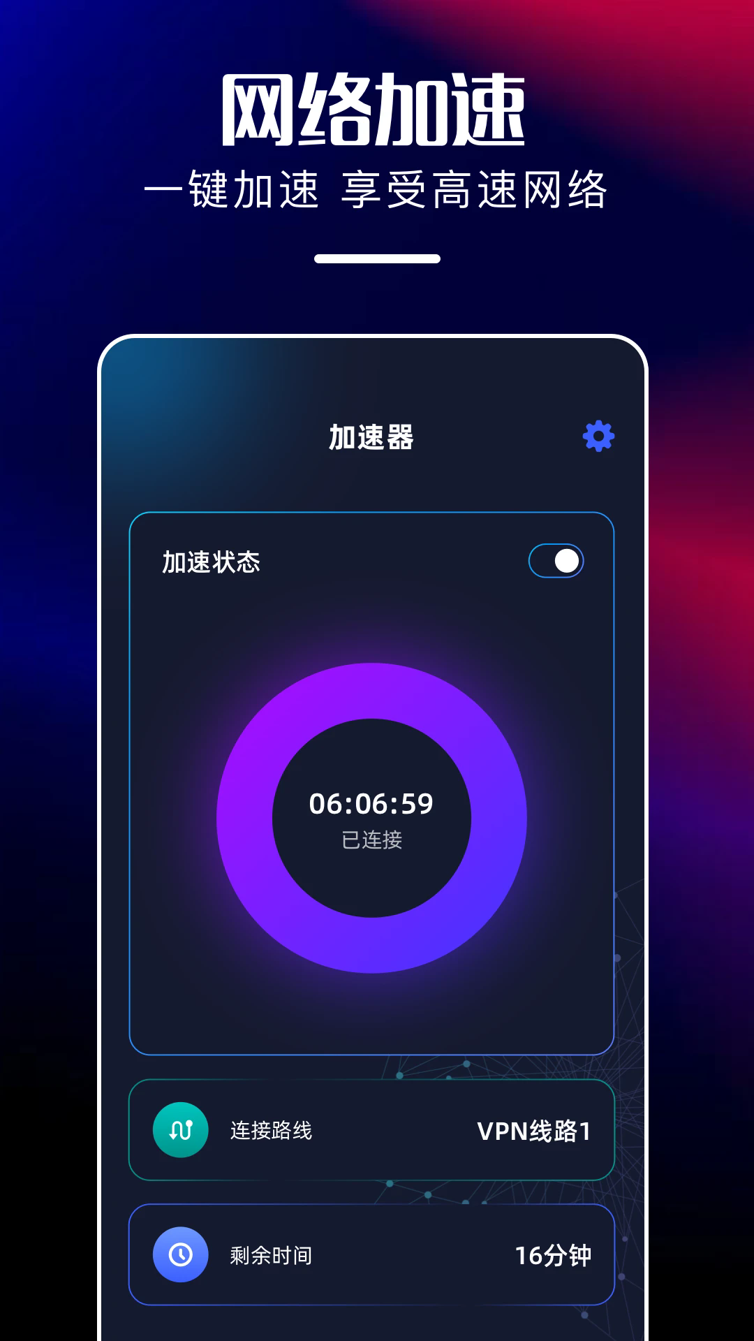 快压鸭加速器