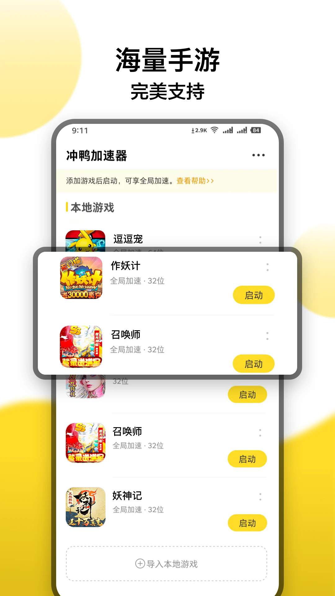 快鸭pc端_截图2