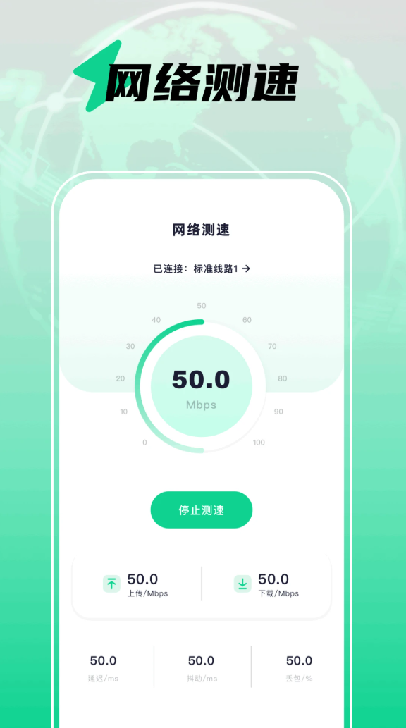 点点加速官网_截图3