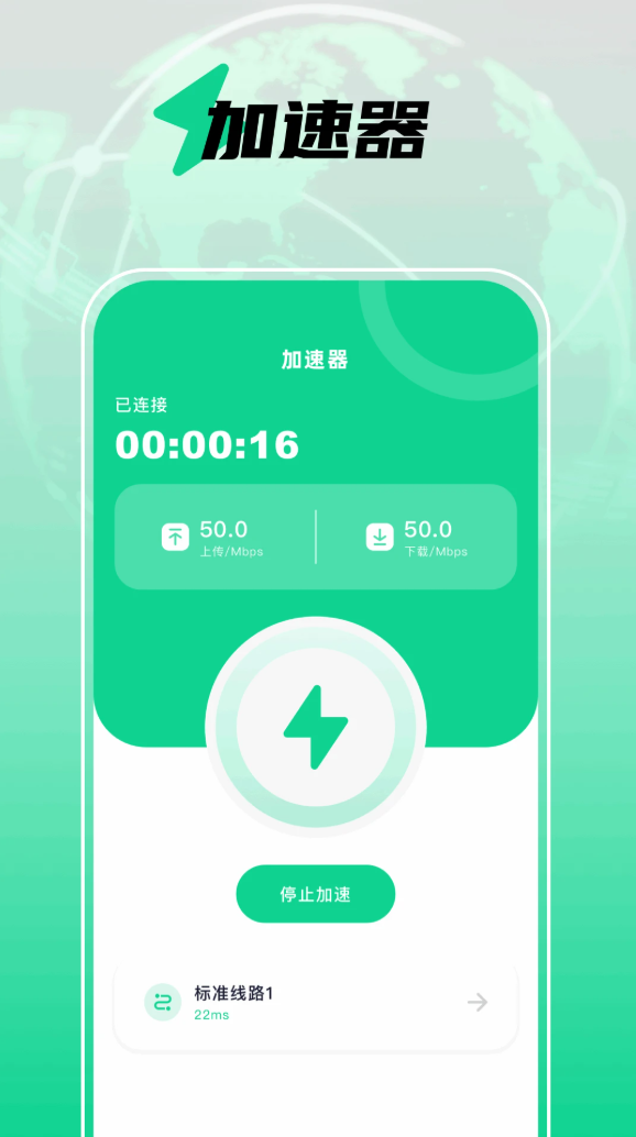 点点加速官网_截图2
