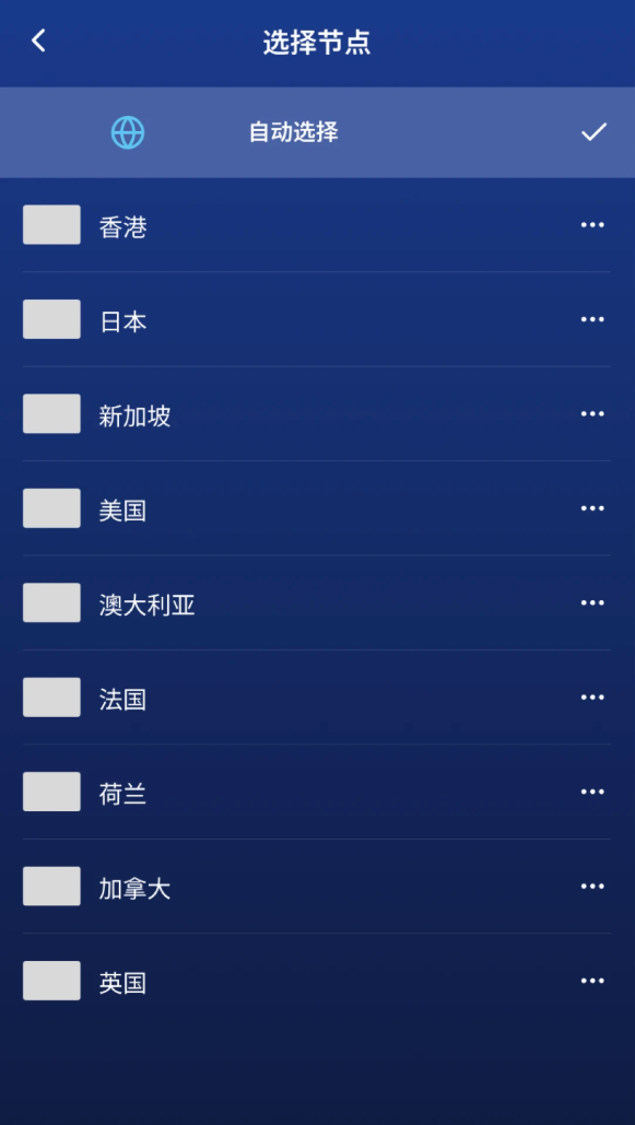 毒舌加速度器_截图2