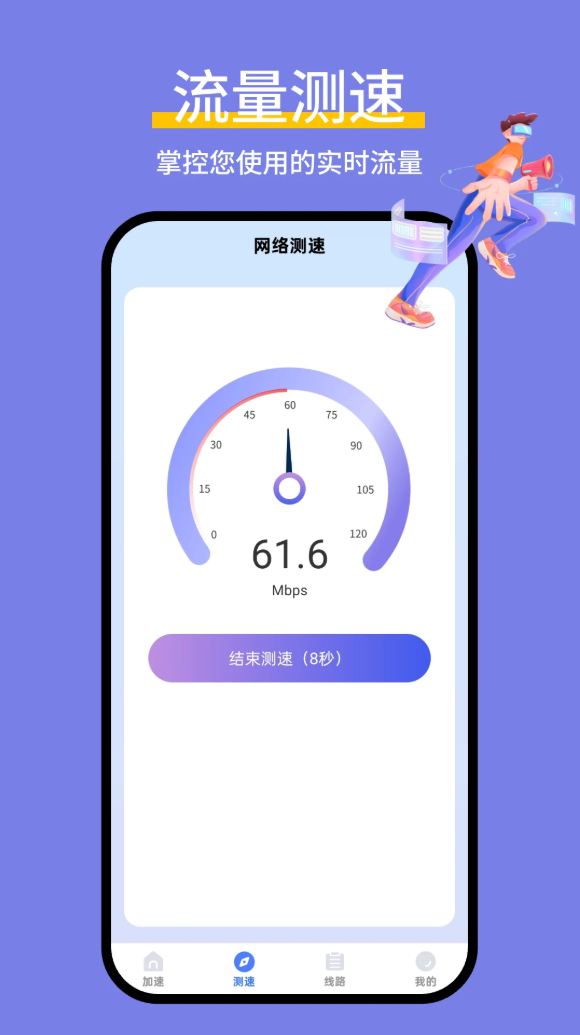飞机加速官网_截图2