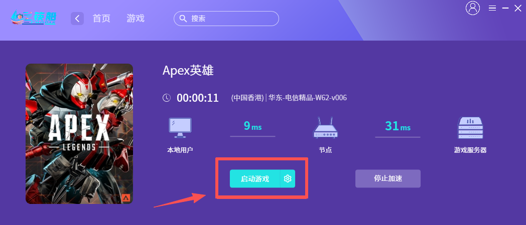 筷船加速官网_截图1