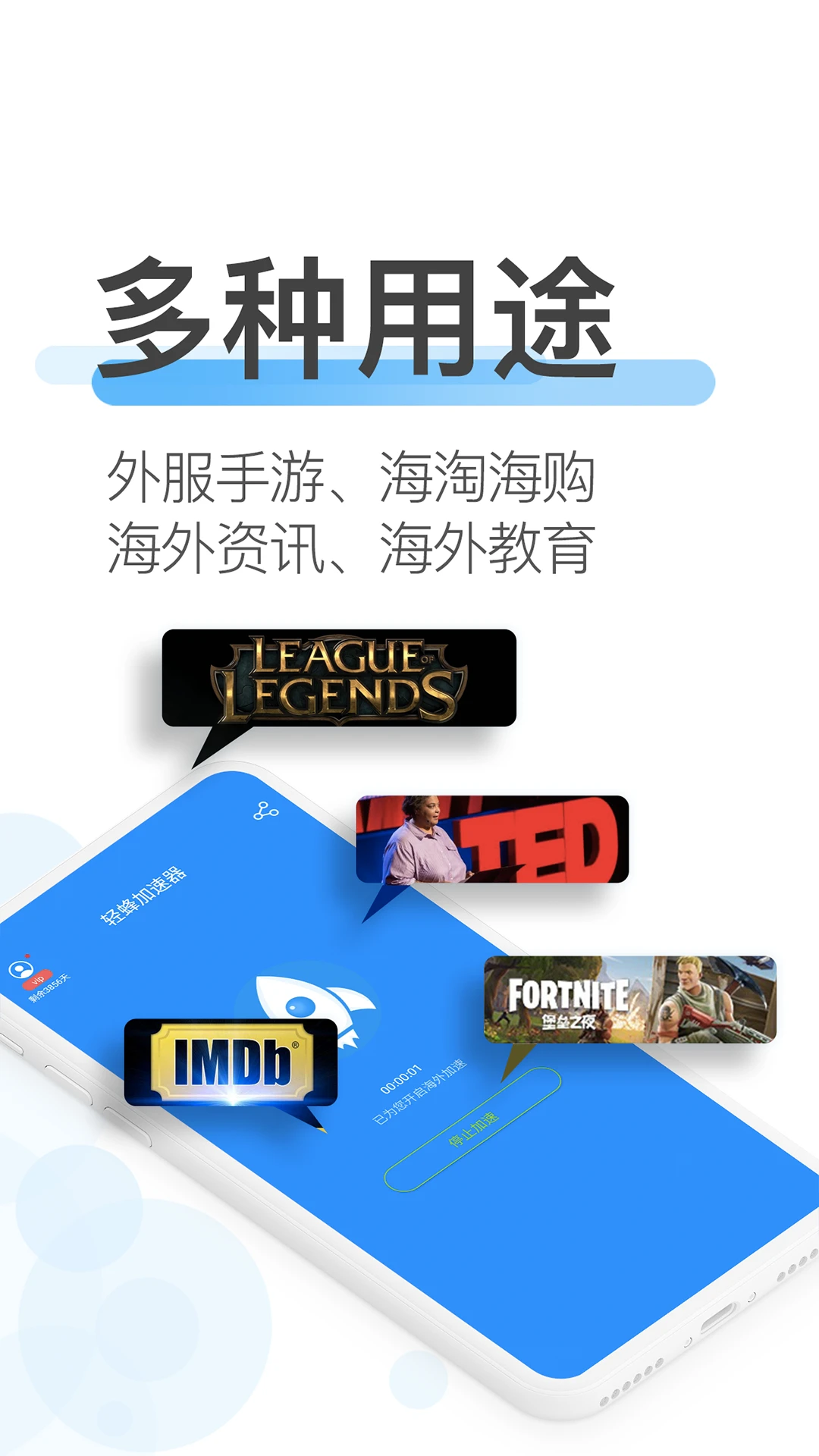 轻峰加速官网