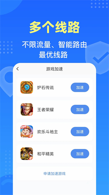 老王vp加速官网版_截图2