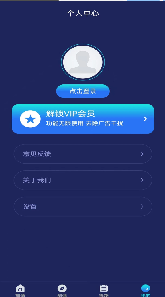 飞鱼加速官网_截图3