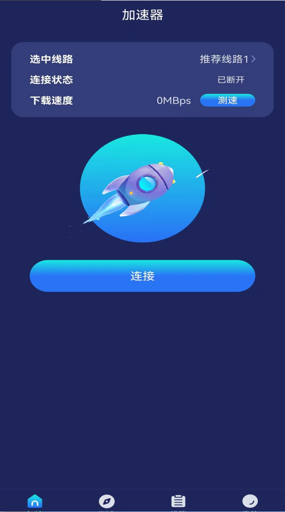 飞鱼加速官网_截图2