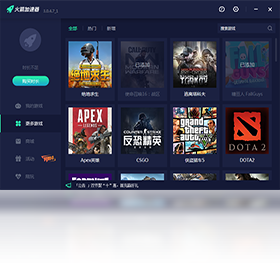火箭tnt加速_截图1