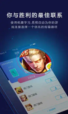 风驰加速官网