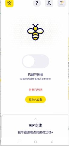 蜂鸟加速器