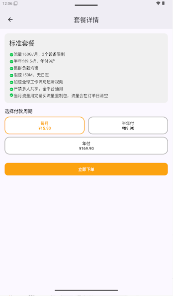 狗狗加速官网_截图3