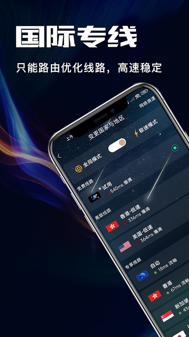 赛盾加速器
