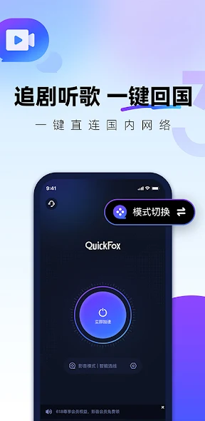 国外加速免费