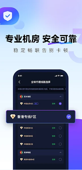 国外加速免费