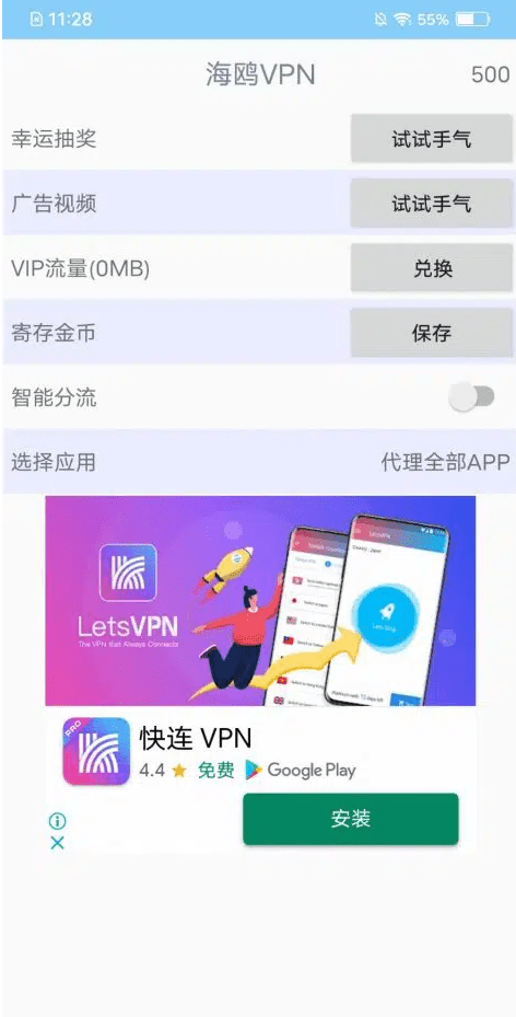 海鸥加速度免费版_截图2