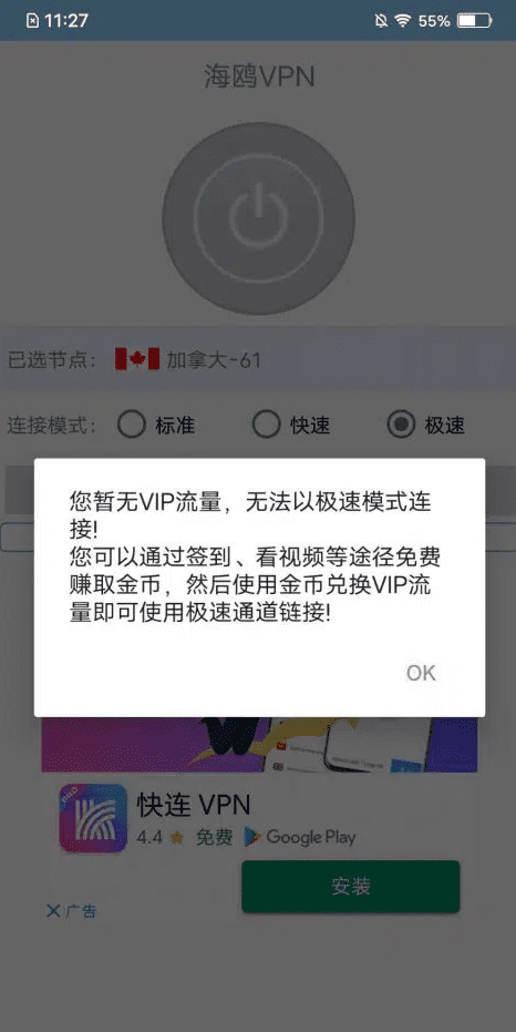 海鸥加速度免费版_截图1