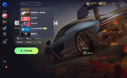 海豚加速官方_截图3