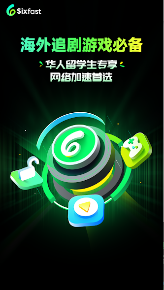 火种加速器vp海外加速_截图3
