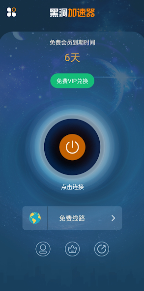 黑洞加速官网