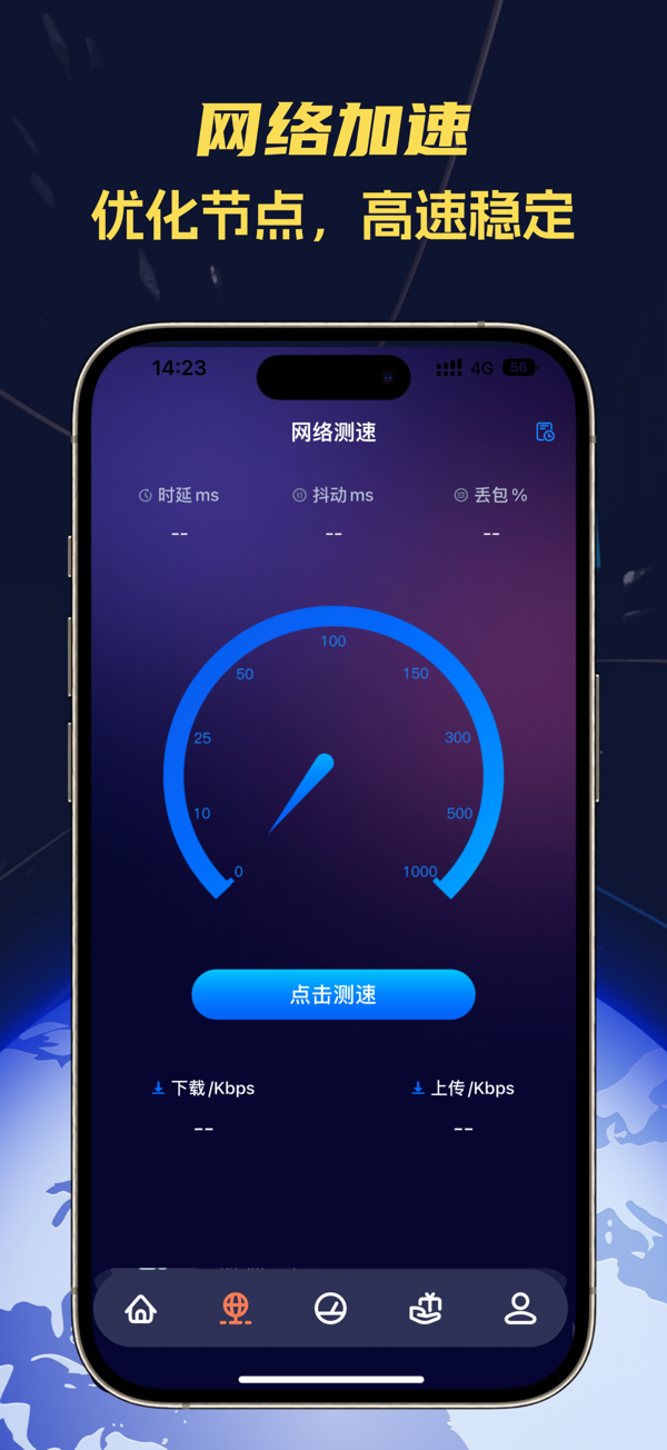 小黄鸭加速器
