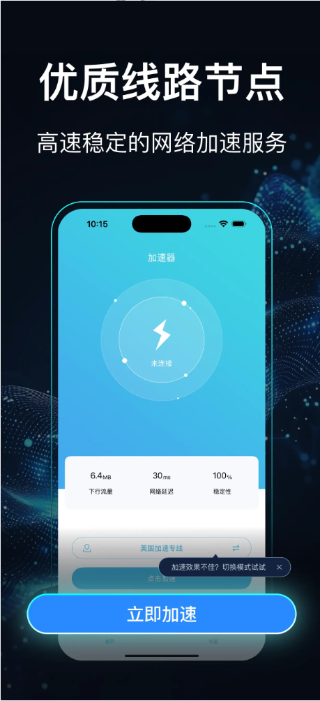 火加速器