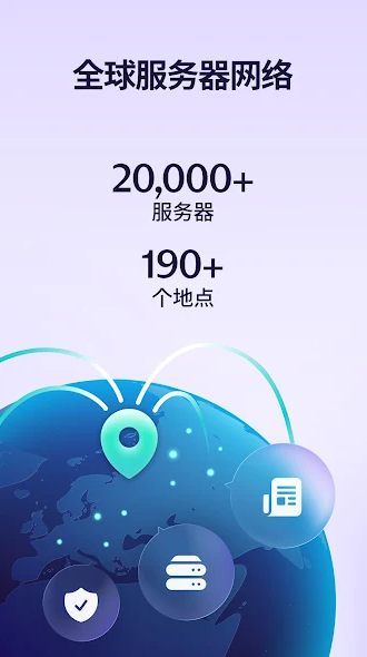 v&rho;n加速器_截图5