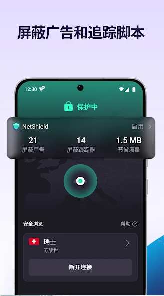 v&rho;n加速器_截图4