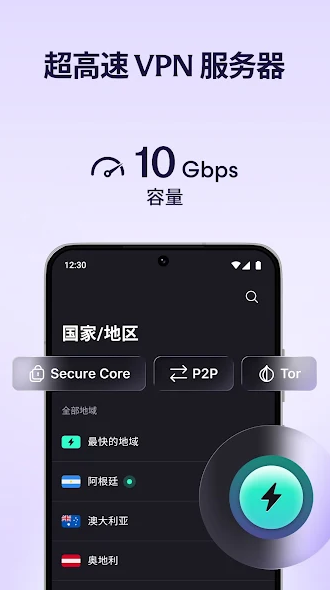v&rho;n加速器_截图2