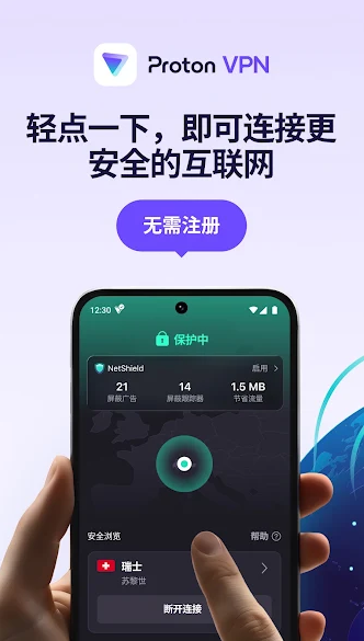 v&rho;n加速器_截图3