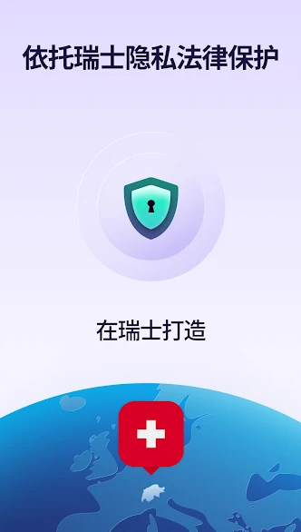 v&rho;n加速器_截图1
