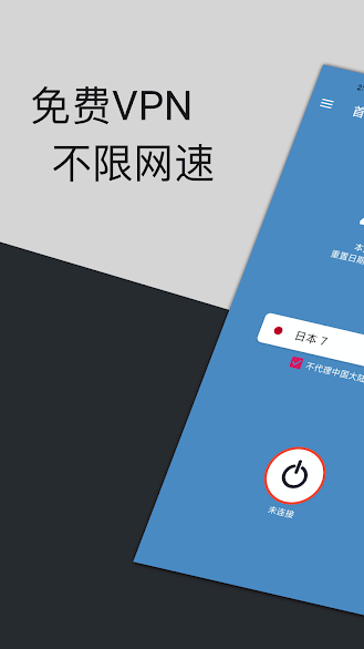 狗狗vqn加速官网_截图2