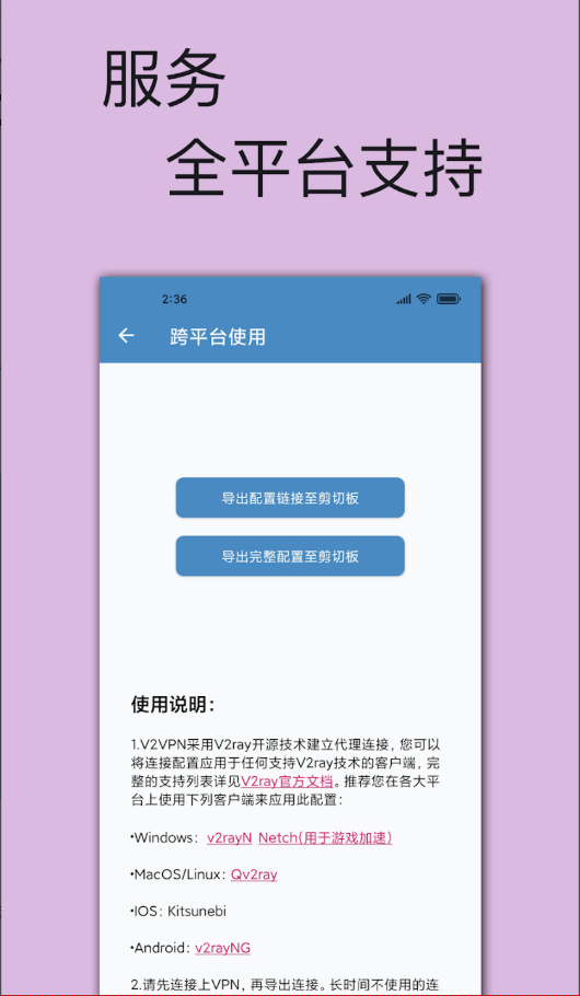 狗狗vqn加速官网_截图5