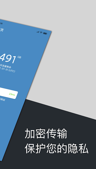 狗狗vqn加速官网_截图3