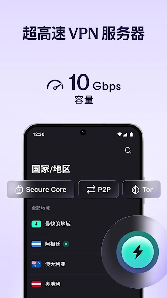 免费ip加速代理免费版