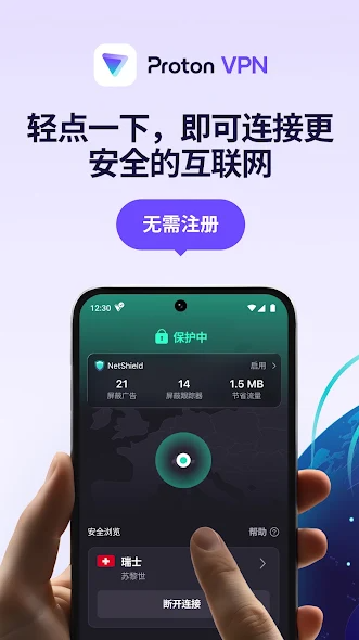 免费ip加速代理免费版