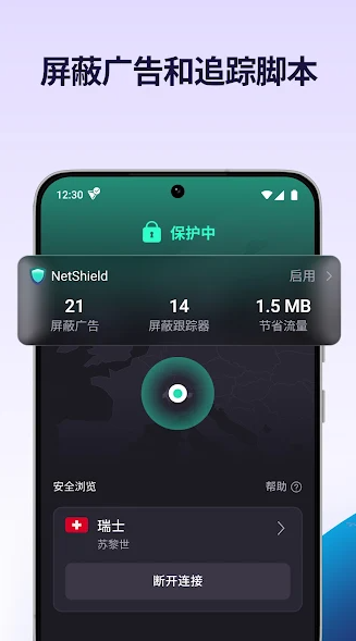 免费ip加速代理免费版