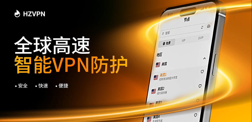 火种加速器免费版_截图1
