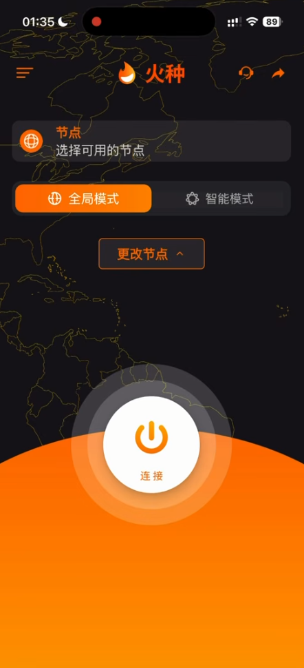 火种npv