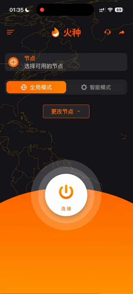 火种npv