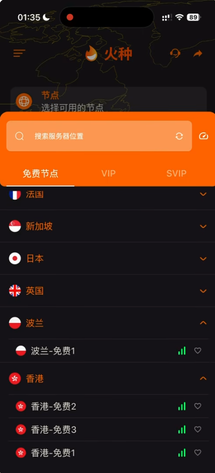 火种npv