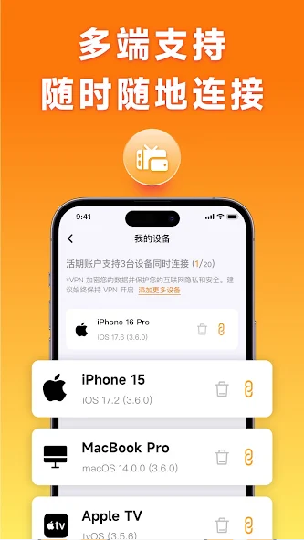 加速免费安装app