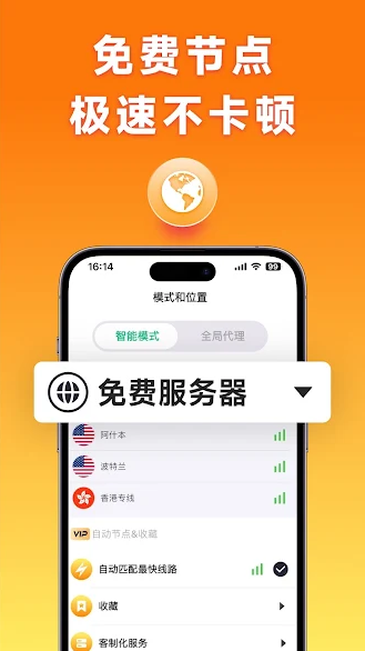 加速免费安装app
