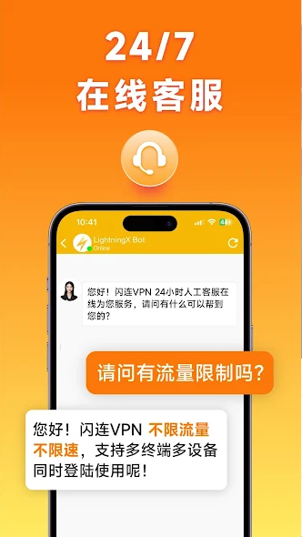 加速免费安装app