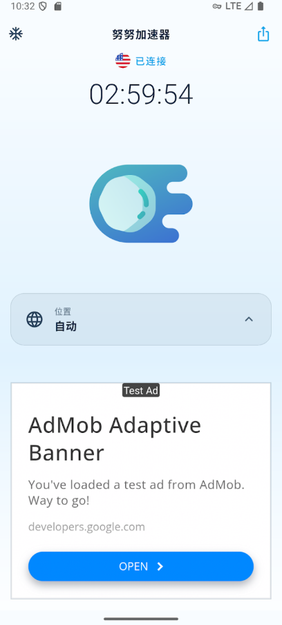 迅游加速器