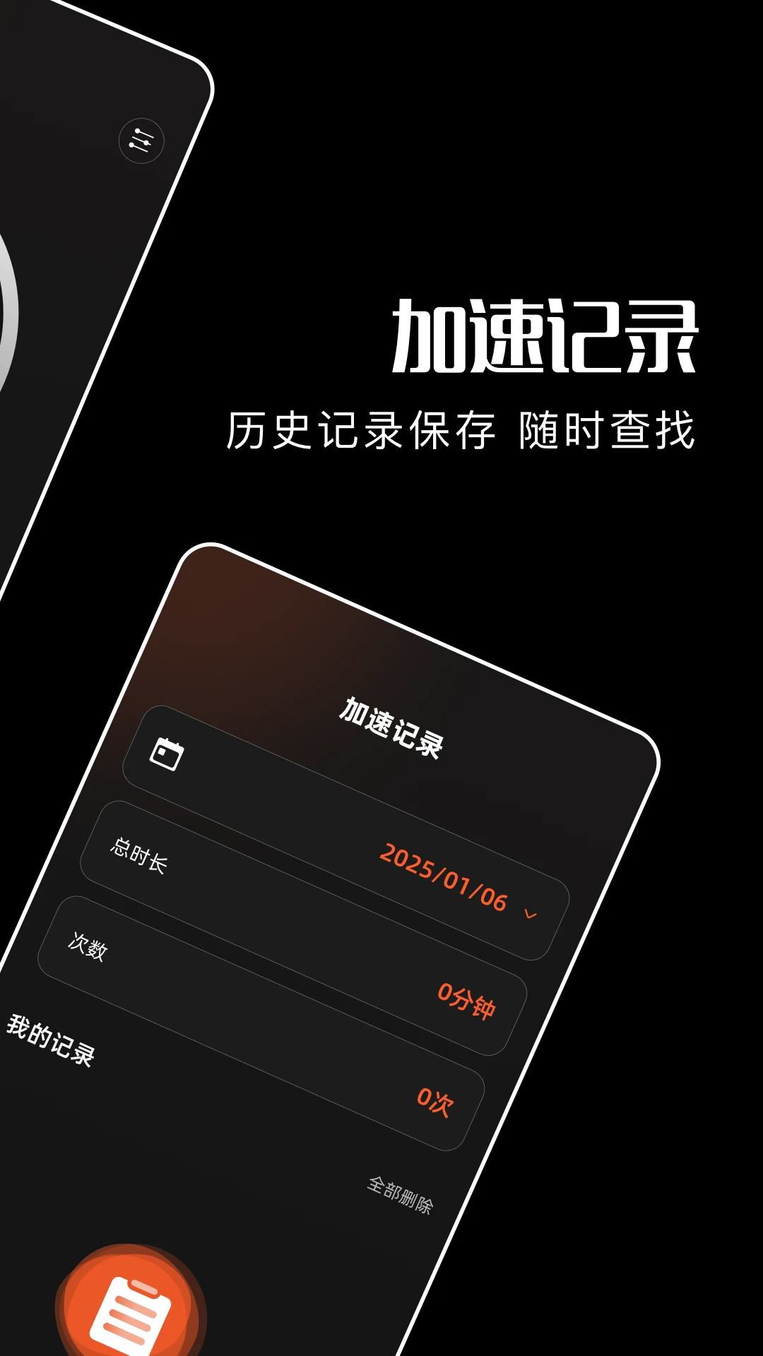 速狼加速