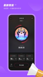 小黑盒加速器官网_截图1
