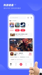 小黑盒加速器官网_截图3