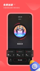 小黑盒加速器官网_截图2
