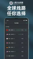 小黑牛加速官网_截图2